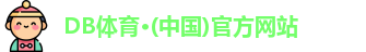 DB体育